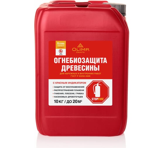 Изображение товара Огнебиозащита OLIMP ОгнебиоII красный, 10 л 12681