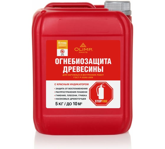 Изображение товара Огнебиозащита OLIMP ОгнебиоII красный, 5 л 12682