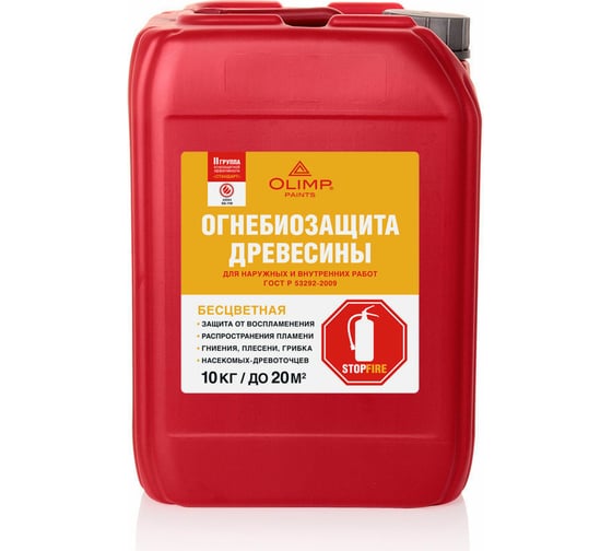 Изображение товара Огнебиозащита OLIMP ОгнебиоII бесцветный, 10 л 12520