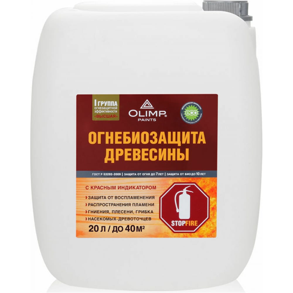 Огнебиозащита OLIMP антисептик neomid 450 огнебио для дерева 2 группа красный 5 кг