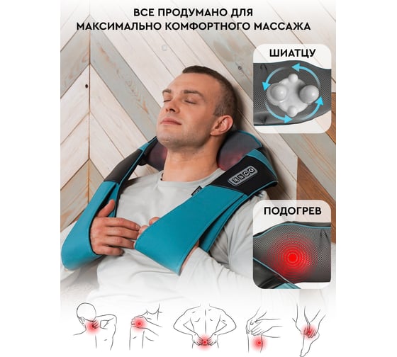 Изображение товара Массажер для шеи и плеч Planta MSH-600