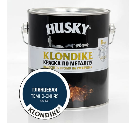 Изображение товара Краска по металлу глянцевая темно-синяя HUSKY Klondike 2,5 л 26184
