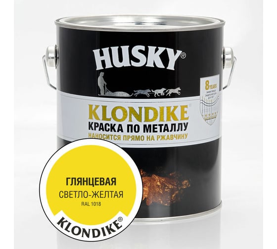 Изображение товара Краска по металлу глянцевая светло-желтая HUSKY Klondike 2,5 л 26178