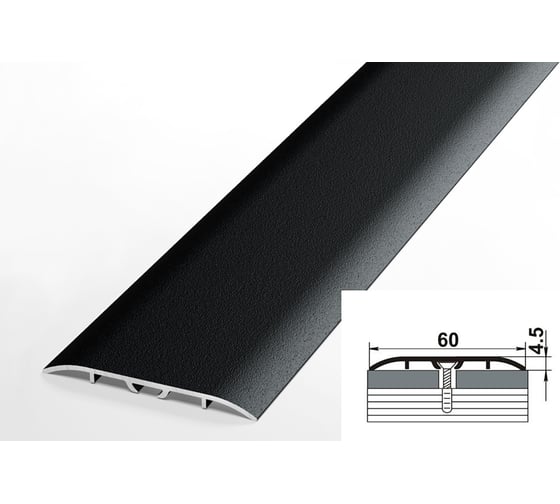 Изображение товара Порог одноуровневый алюминиевый Лука 60 мм, 2,7 м, декоративный, Черный УТ000022624