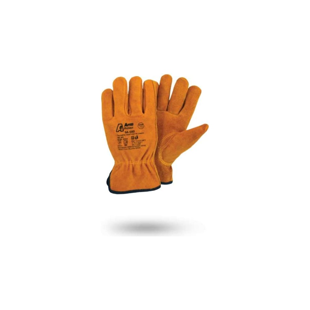 Спилковые перчатки Armprotect 20fm41 2 перчатки мужские раз 10 коричневый подклад шерсть