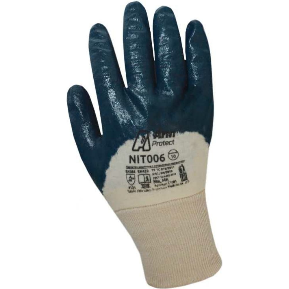 Облегченные нитриловые перчатки Armprotect спилковые комбинированные перчатки armprotect
