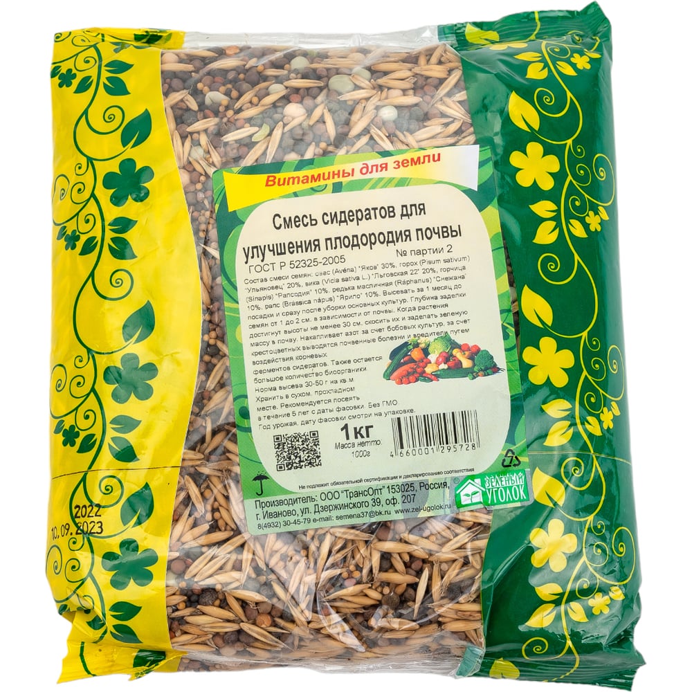 Смесь сидератов семена для улучшения плодородия почвы Зеленый уголок смесь сидератов вико овсяных 1 кг
