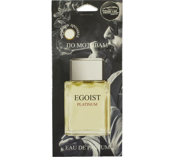 Изображение товара Ароматизатор РемоКолор Egoist картонный, 12 г AC-08