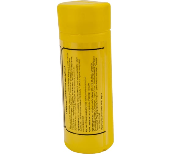 Изображение товара Салфетка РемоКолор синтетическая замша, в тубе, 43x33 см CH143