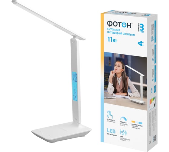 Изображение товара Настольный светодиодный сетевой светильник ФОТОН TL-11DRCH-W 11 Вт белый беспроводная зарядка 24649