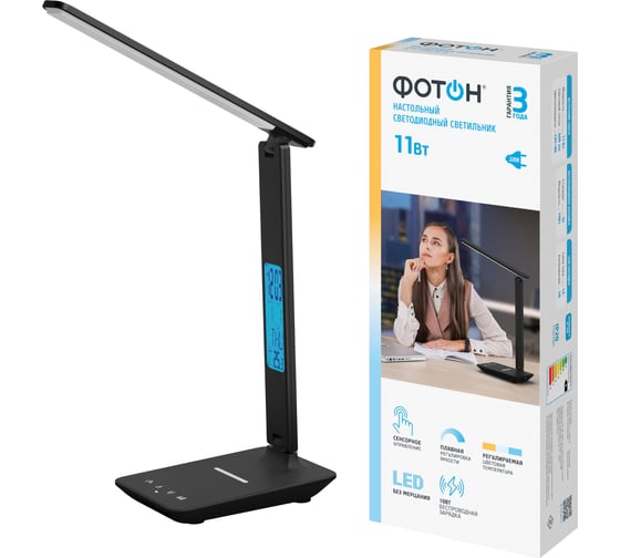 Изображение товара Настольный светодиодный сетевой светильник ФОТОН TL-11DRCH-B 11 Вт черный беспроводная зарядка 24650