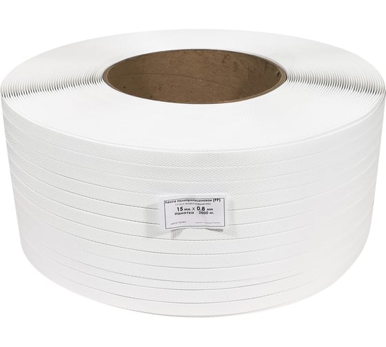 Изображение товара Лента полипропиленовая Кордленд 15х0,8 мм х 2 км, 220 кгс, белый, М/ПА PP-00657