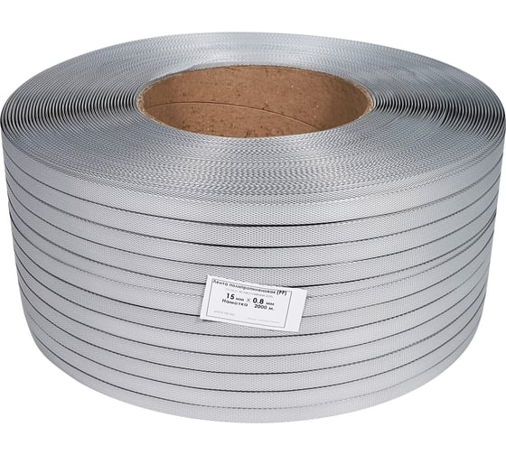 Изображение товара Лента полипропиленовая Кордленд 15х0,8 мм х 2 км, 210 кгс, серый, М/ПА PP-00658