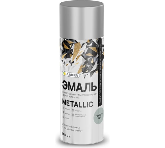 Изображение товара Аэрозольная эмаль ЛАКРА Metallic серебро 100 Лк-00012510