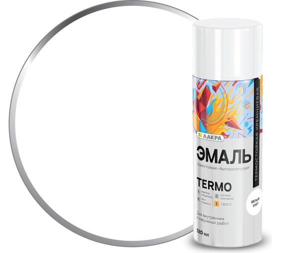 Изображение товара Аэрозольная эмаль ЛАКРА Termo термостойкая +300 градусов, белый 1007 Лк-00012504
