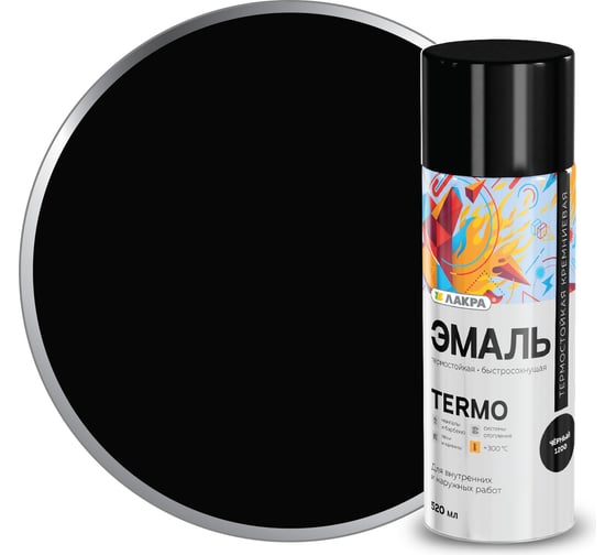 Изображение товара Аэрозольная эмаль ЛАКРА Termo термостойкая +300 градусов, черный 1200 Лк-00012503