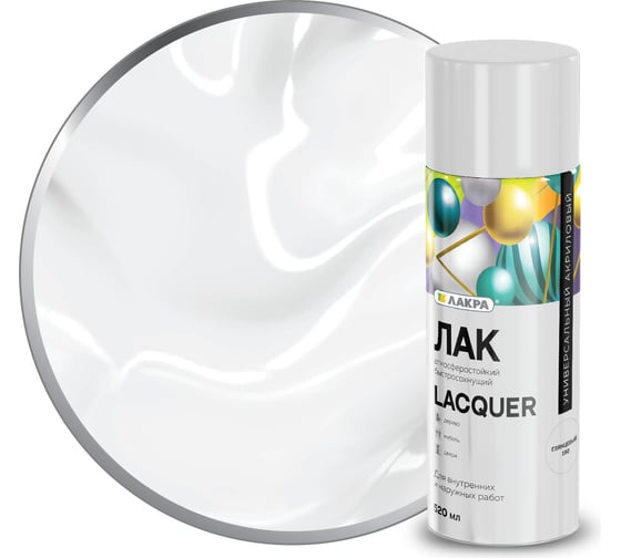 Изображение товара Аэрозольный лак ЛАКРА Lacquer универсальный, глянцевый 190 Лк-00012509