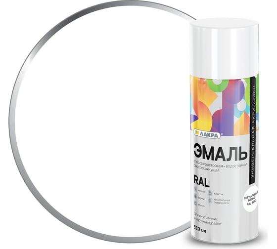 Изображение товара Аэрозольная эмаль ЛАКРА сигнально-белый RAL 9003 Лк-00012499