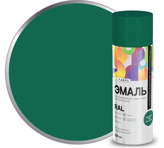 Изображение товара Аэрозольная эмаль ЛАКРА зеленый мох RAL 6005 Лк-00012493