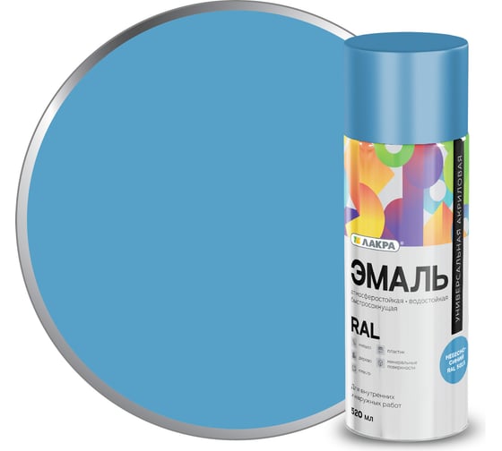 Изображение товара Аэрозольная эмаль ЛАКРА небесно-синий RAL 5015 Лк-00012491