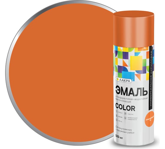 Изображение товара Аэрозольная эмаль ЛАКРА Color универсальная, оранжевый 68 Лк-00012481