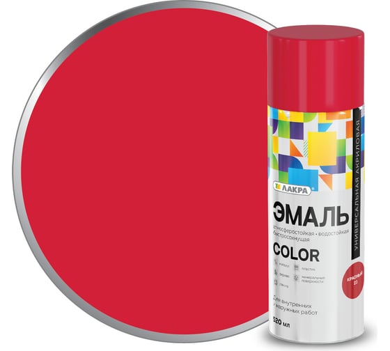 Изображение товара Аэрозольная эмаль ЛАКРА Color универсальная, красный 23 Лк-00012479