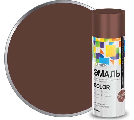 Изображение товара Аэрозольная эмаль ЛАКРА Color универсальная, шоколадно-коричневый 142 Лк-00012480