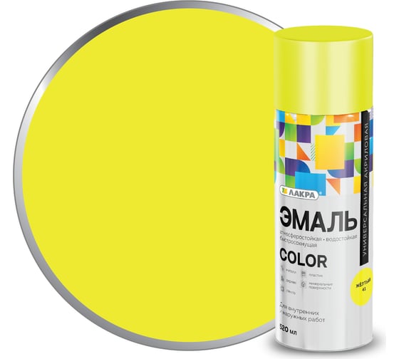 Изображение товара Аэрозольная эмаль ЛАКРА Color универсальная, желтый 41 Лк-00012475