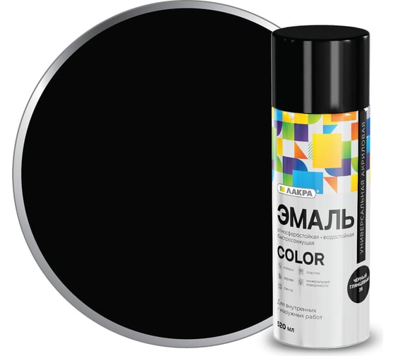 Изображение товара Аэрозольная эмаль ЛАКРА Color универсальная, черный, глянцевый 39 Лк-00012472