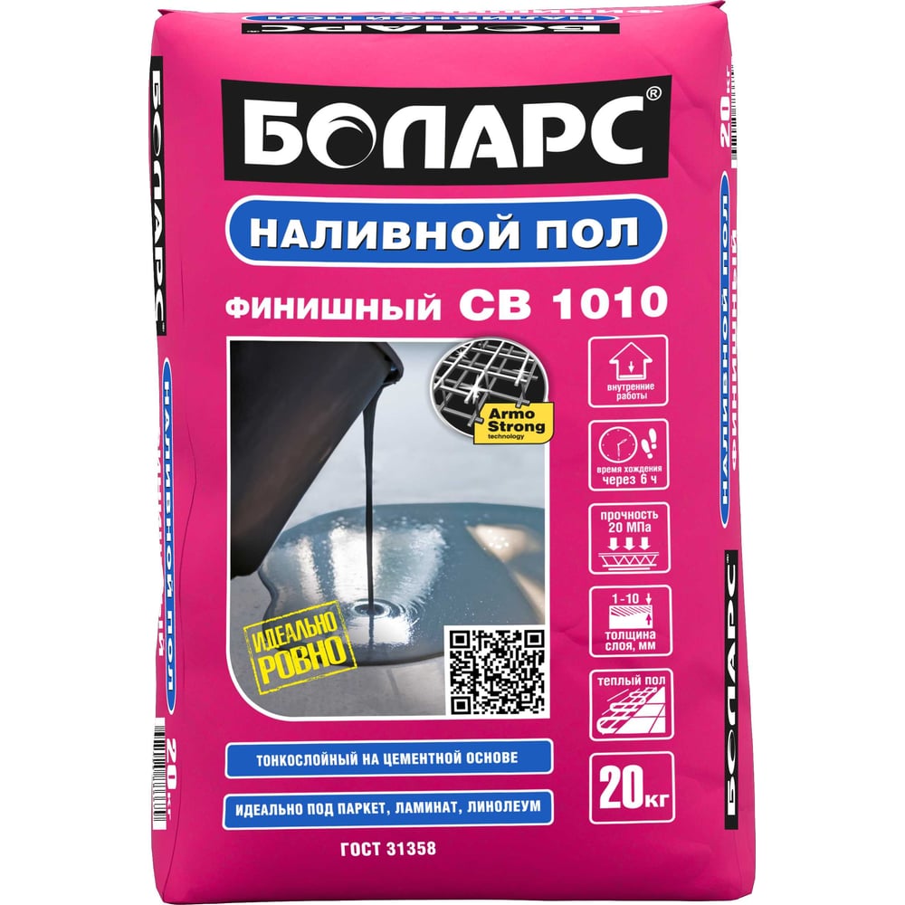 Самовыравнивающийся пол БОЛАРС СВ-1010 00000022366