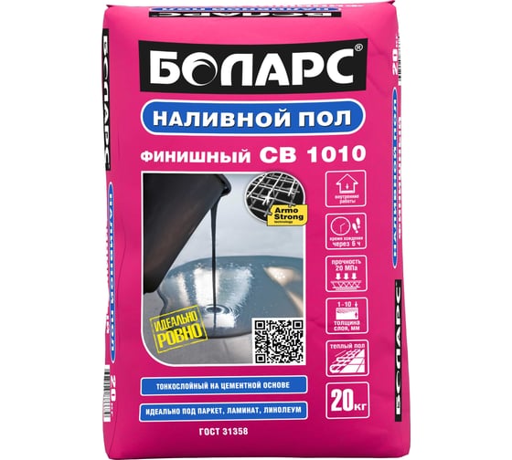 Изображение товара Самовыравнивающийся пол БОЛАРС СВ-1010 20 кг 00000022366