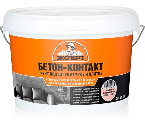 Изображение товара Грунт ЭКСПЕРТ Бетон-контакт 3 кг 30885