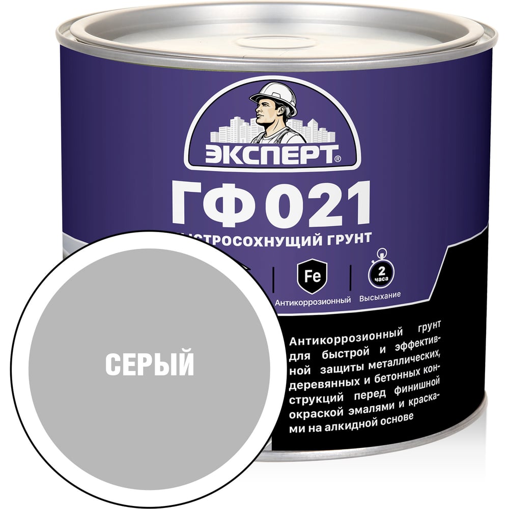 Изображение товара Быстросохнущий грунт ЭКСПЕРТ ГФ-021 серый 1,8 кг для металла дерева бетона