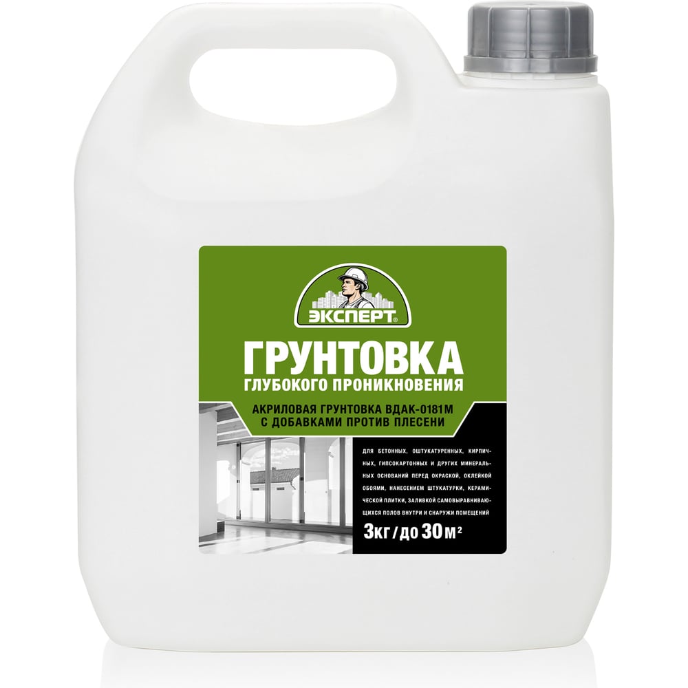 Изображение товара Грунтовка глубокого проникновения Эксперт 3кг 19291