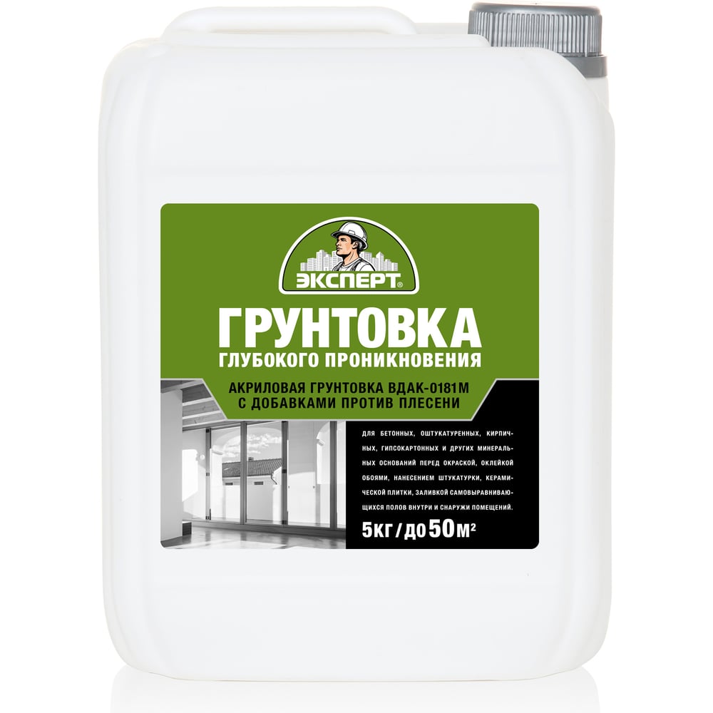 Изображение товара Грунтовка глубокого проникновения Эксперт 5кг 8950 Изображение товара Грунтовка глубокого проникновения Эксперт 5кг 8950