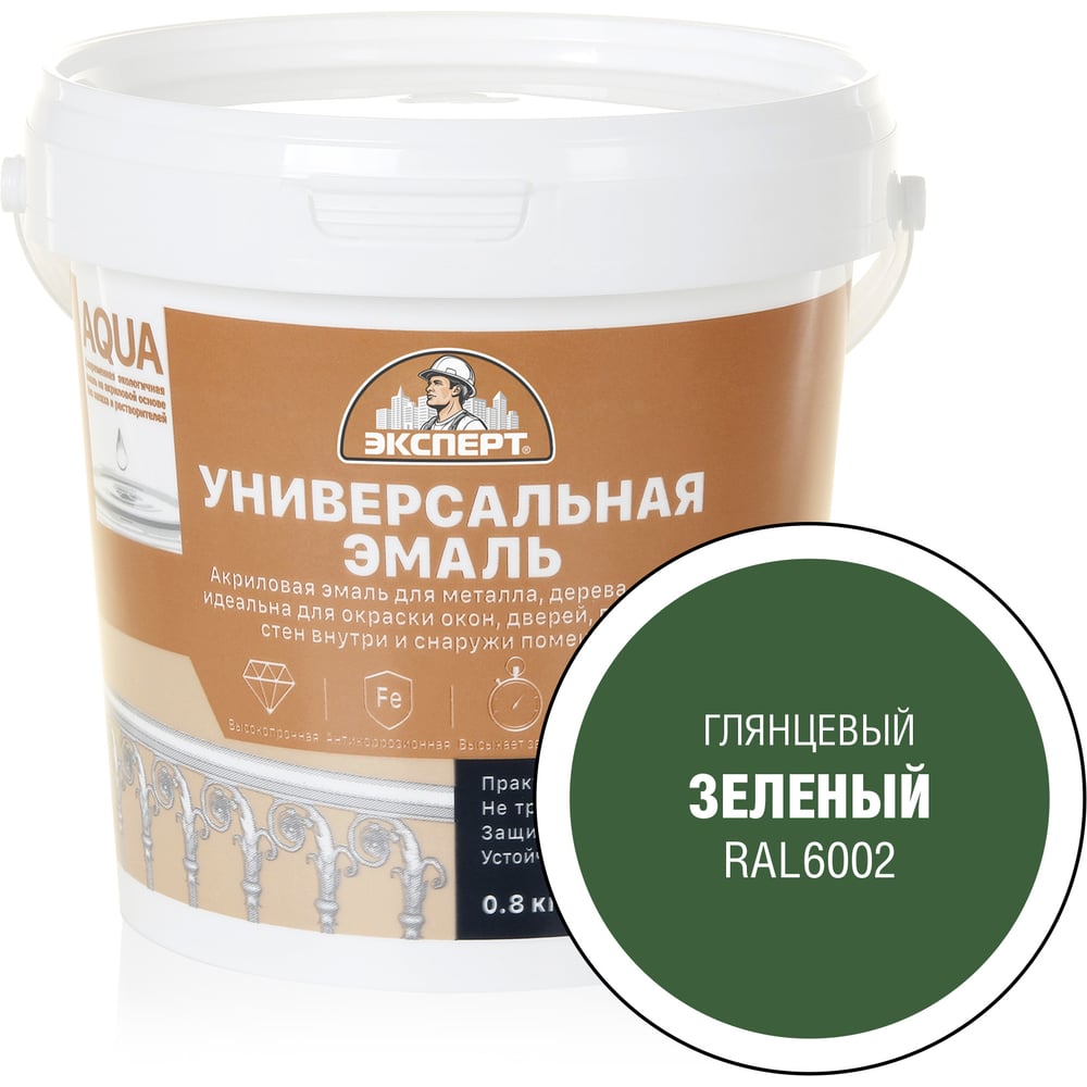 Изображение товара Эмаль универсальная акриловая глянцевая ЭКСПЕРТ зеленый RAL 6002 0,8 кг