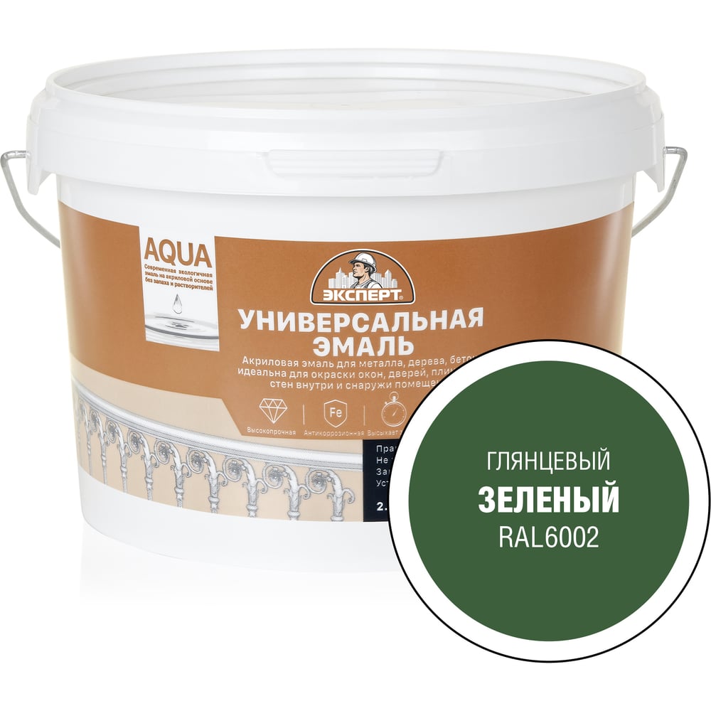 Изображение товара Эмаль акриловая глянцевая универсальная ЭКСПЕРТ зеленый RAL 6002 2,5 кг Изображение товара Эмаль акриловая глянцевая универсальная ЭКСПЕРТ зеленый RAL 6002 2,5 кг