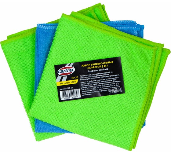 Изображение товара Набор универсальных салфеток из микрофибры для авто Cartrec 3 в 1, 30x30 см car10