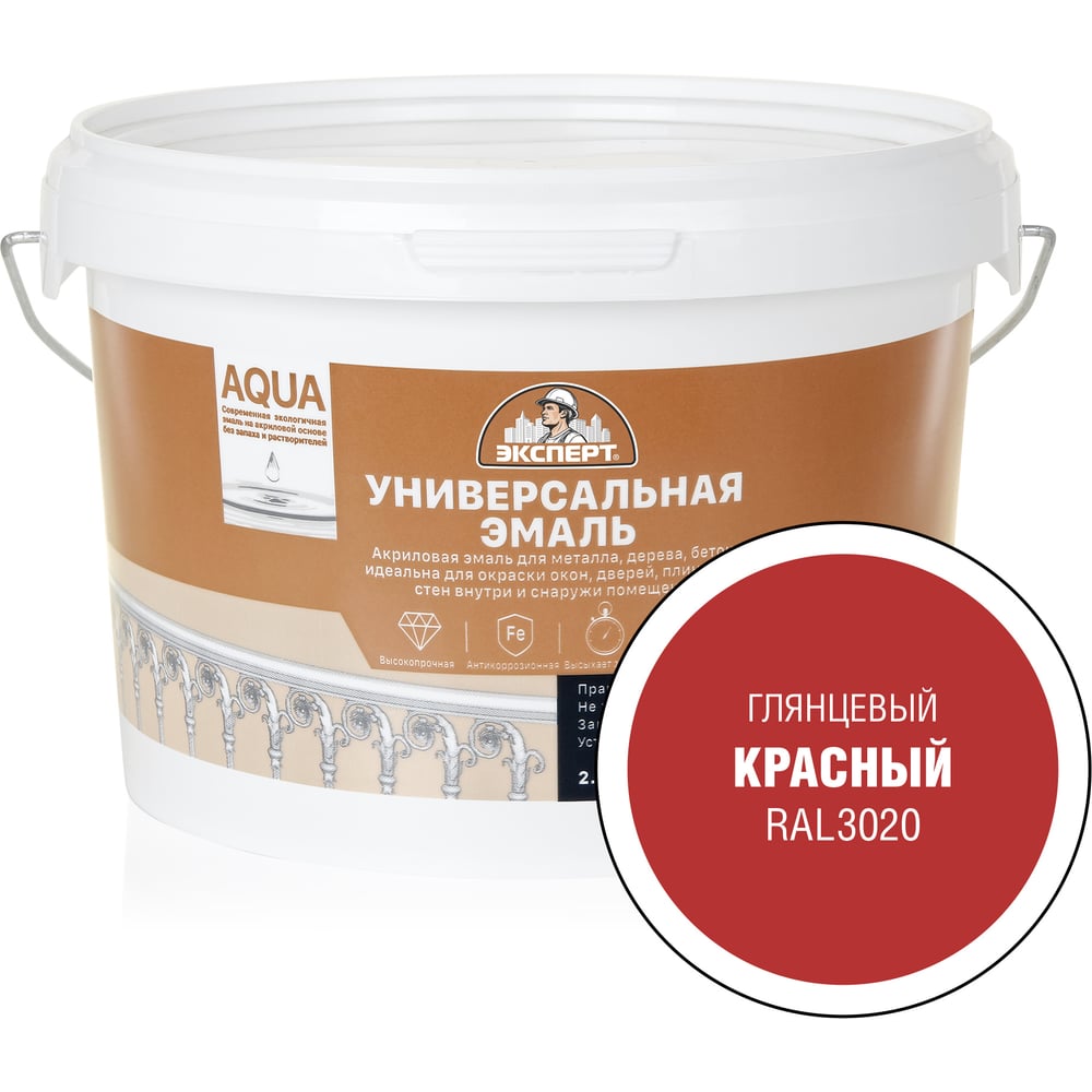 Изображение товара Эмаль универсальная акриловая глянцевая ЭКСПЕРТ красный RAL 3020 2,5 кг