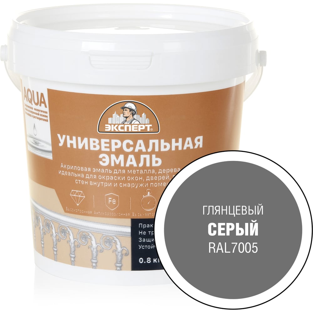 Изображение товара ЭКСПЕРТ Эмаль акриловая серый RAL 7005 0,8 кг