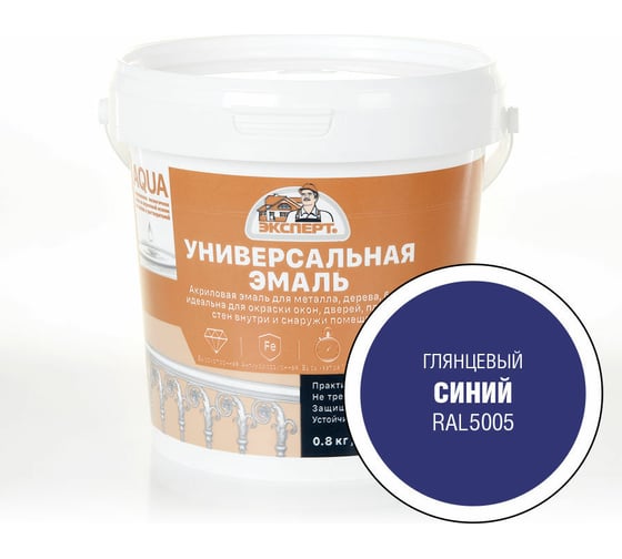 Изображение товара Эмаль универсальная акриловая глянцевая ЭКСПЕРТ синий RAL 5005 0,8 кг 29080