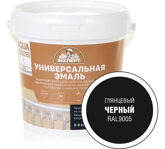 Изображение товара Эмаль универсальная акриловая глянцевая ЭКСПЕРТ черный RAL 9005 0,8 кг 29082