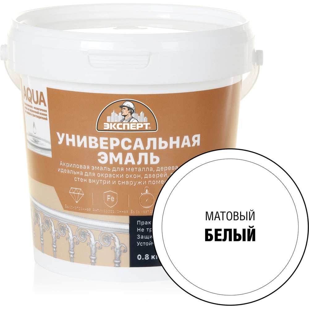 Изображение товара Акриловая матовая эмаль ЭКСПЕРТ 0,8 кг белая внутренне и наружное использование
