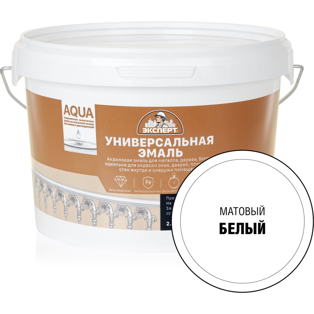 Изображение товара Эмаль универсальная акриловая матовая ЭКСПЕРТ белый 2,5 кг 29085