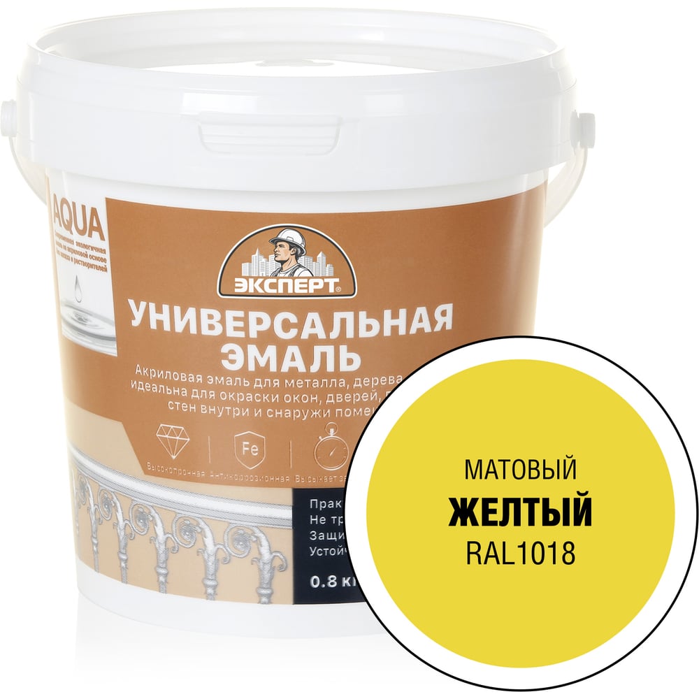 Изображение товара Эмаль универсальная акриловая матовая ЭКСПЕРТ желтый RAL 1018 0,8 кг 29086