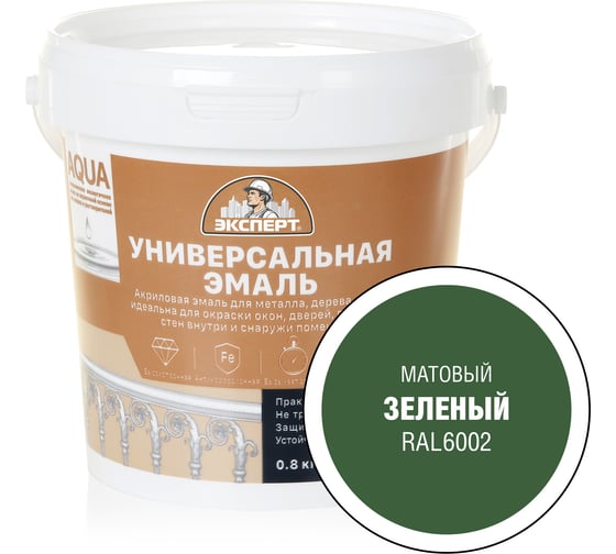 Изображение товара Эмаль универсальная акриловая матовая ЭКСПЕРТ зеленый RAL 6002 0,8 кг 29088
