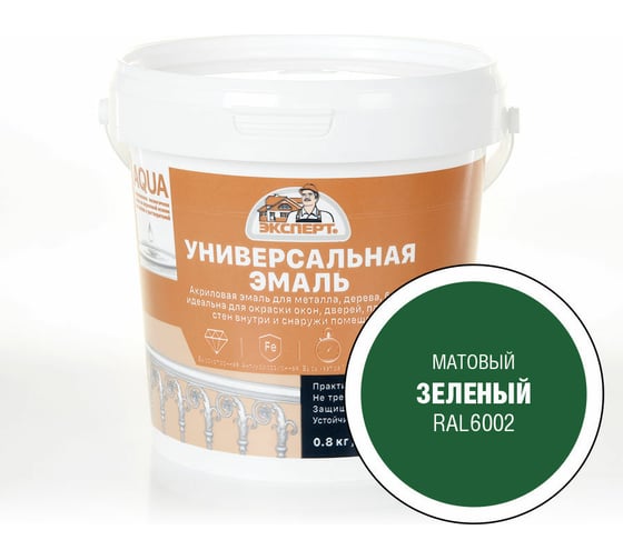 Изображение товара Эмаль универсальная акриловая матовая ЭКСПЕРТ зеленый RAL 6002 0,8 кг 29088