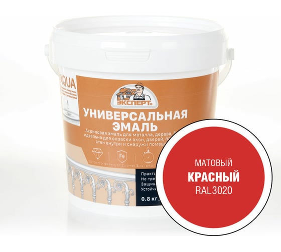 Изображение товара Эмаль универсальная акриловая матовая ЭКСПЕРТ красный RAL 3020 0,8 кг 29091