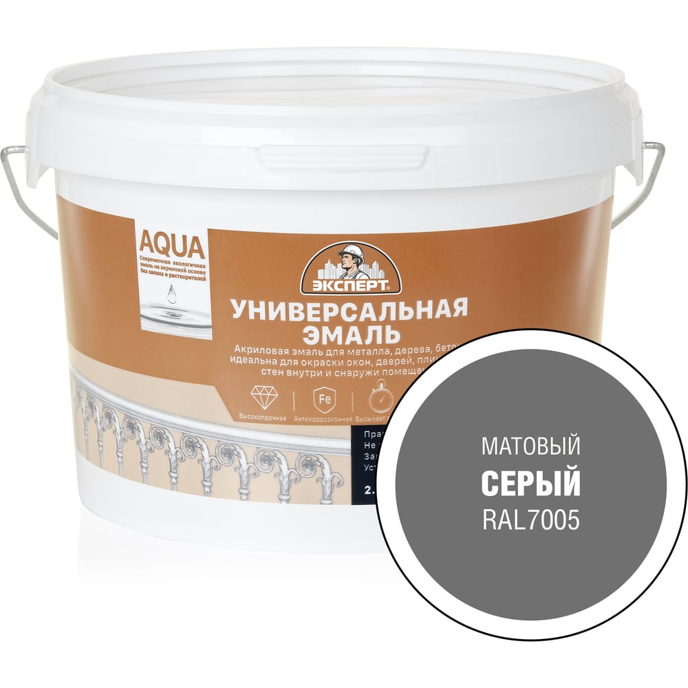 Изображение товара Акриловая матовая краска Эксперт серый RAL 7005 2.5 кг водно-дисперсионная Изображение товара Акриловая матовая краска Эксперт серый RAL 7005 2.5 кг водно-дисперсионная