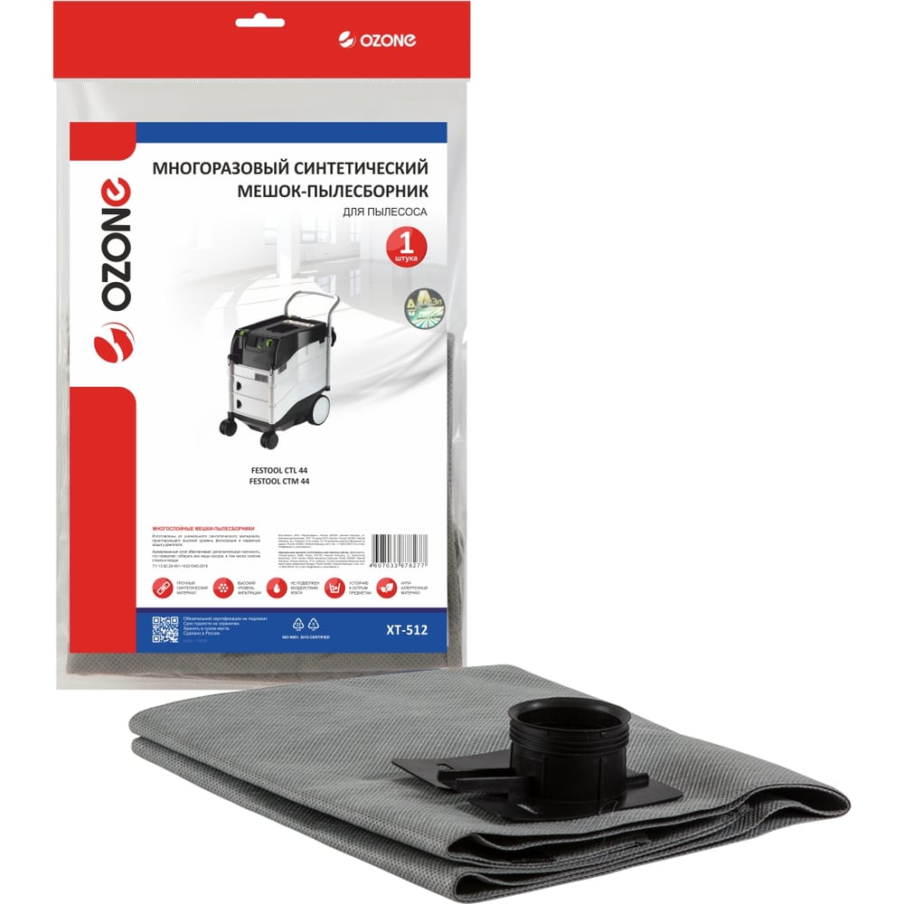 Изображение товара Мешок-пылесборник синтетический до 55 л OZONE XT-512